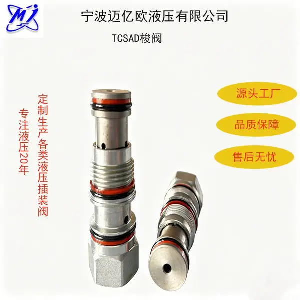 液压螺纹插装梭阀替代SUNCSAD CSAB CSAA CSAC液压马达农机环卫车