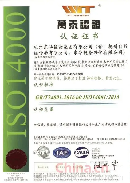 ISO14001:2015
