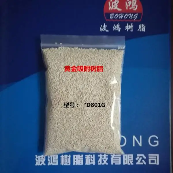 供应D301大孔弱碱性阴离子交换树脂【国标】天津生产商报价