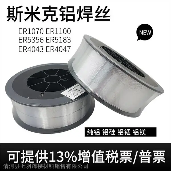 ER1070铝焊丝 ER1070纯铝焊丝 1.0-1.2-1.6-2.0mm