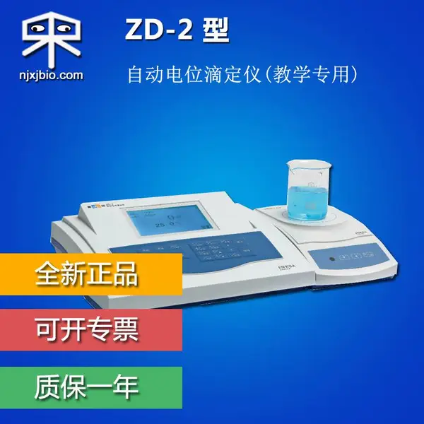 ��Ӧ �Ϻ��״�ZD-2 ���Զ���λ�ζ��� ��ѧʵ��������