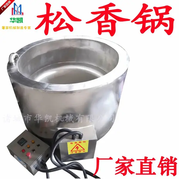 华凯 不锈钢电加热导热油松香锅 猪头猪蹄拔毛松香加热锅 节能去毛松香锅厂家价格