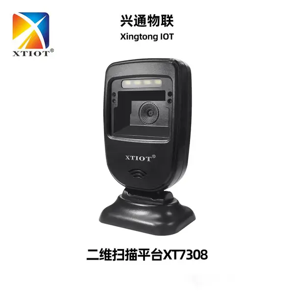 ��ͨXT7308C֧����΢��ɨ��ǹ�����Ƶ�����ɨ������άɨ��ǹ