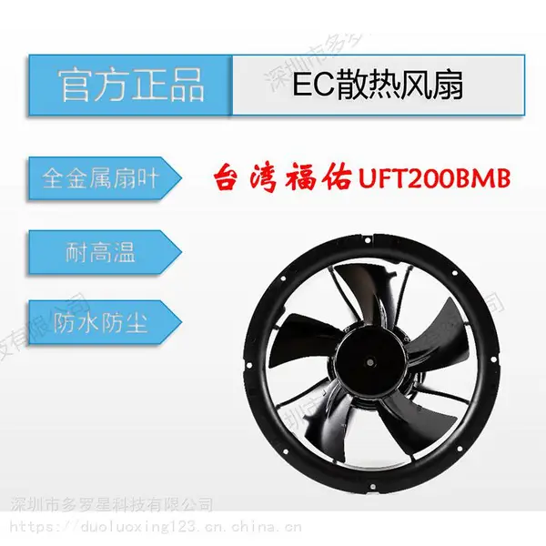ȫ��ԭװ̨��FULLTECH����EC����UFT200BMB���Ͻ����250Բ������ɢ����