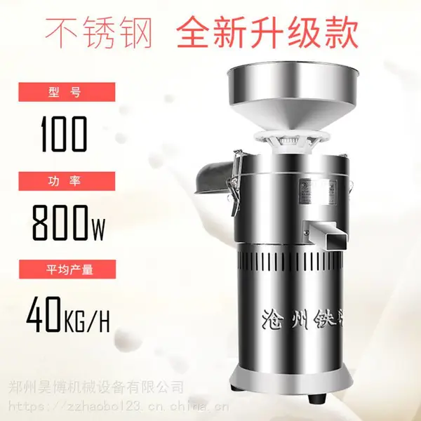 郑州铁狮磨浆机专卖店 商用全自动米浆机 豆腐机
