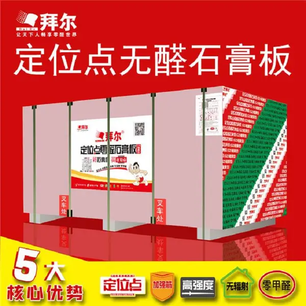 �ݶ���λ����ȩʯ���G23������1200*2000*9.5MM