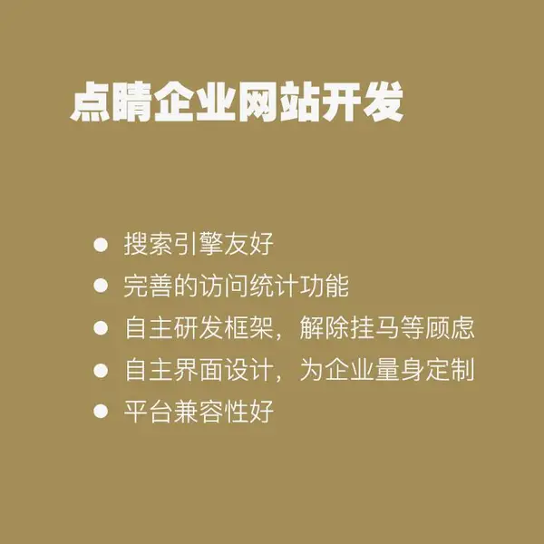 自主研发框架全平台兼容企业网站开发