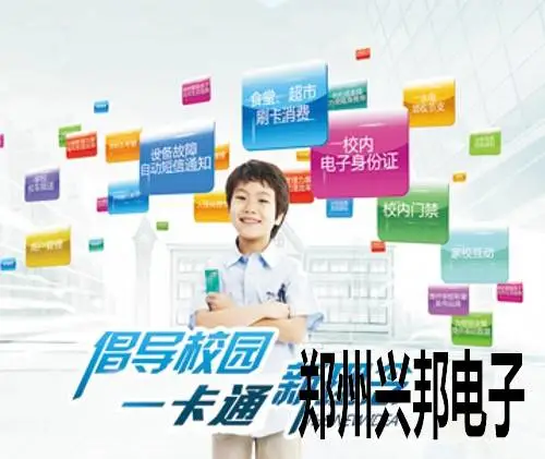 水控机/售饭机/校园一卡通 可定制卡片 一卡通系统 非接触智能