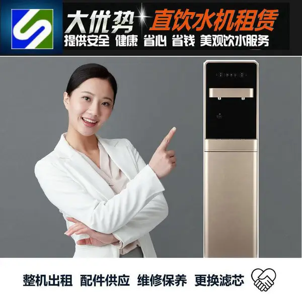 深圳直饮水机世骏牌直饮水机出租一天6元钱 物美价廉