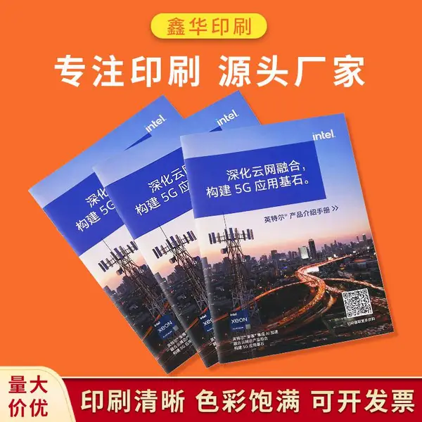 书刊杂志画册印刷/精装书印刷厂/画册制作/纸品定制