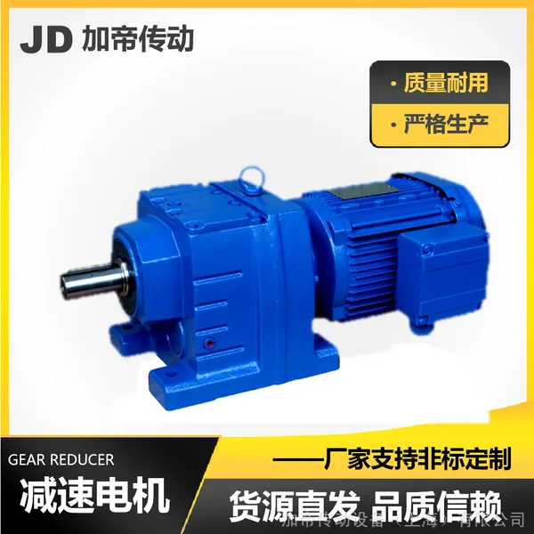 加帝 生产KA47减速机SA47DRS63M4齿轮减速机GEAR REDUCER