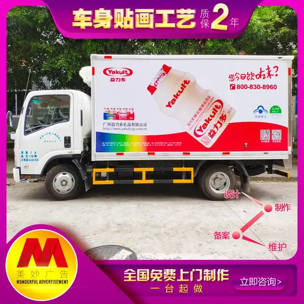 广州市佛山车身广告喷绘,车身广告制作,车身广告审批