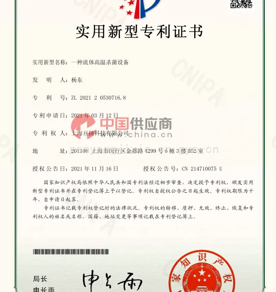 实用新型专利证书