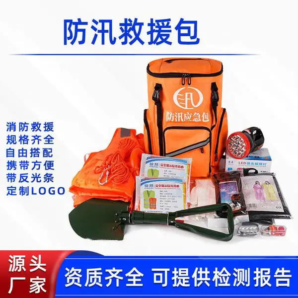 防汛应急包防灾背包防汛救援包抗洪救灾双肩背囊雨季汛期救援装备