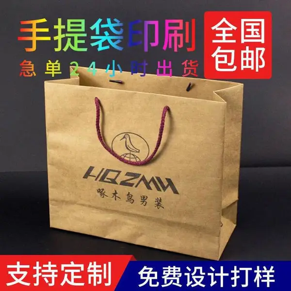 礼品手提袋服装店袋子***加印男女儿童服装宠物店定做l定制logo