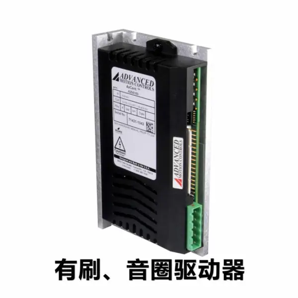 AMC直流驱动器A12A100,直流有刷和音圈电机驱动,PWM带宽38kHz,响应快,无反馈