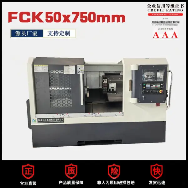 FCK50x750 斜车 全自动进给 斜床身 数控车床 通用机械 汽车零部件加工