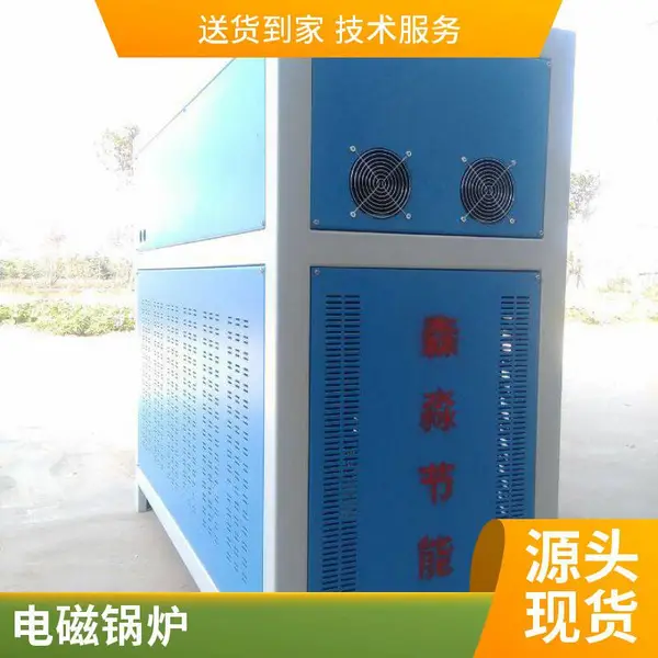 电磁热水锅炉众信蓝天 电采暖炉 电锅炉 防漏电