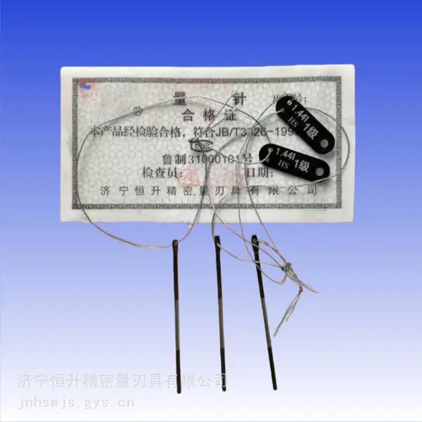 厂家供应量针 三针(0.118-6.585mm) 订做非标