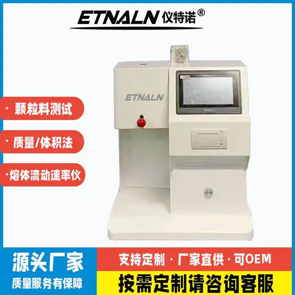 黄冈自动切料熔体流动速率仪 塑料电子设备配套熔体流动速率仪 塑料熔融指数测定仪定制