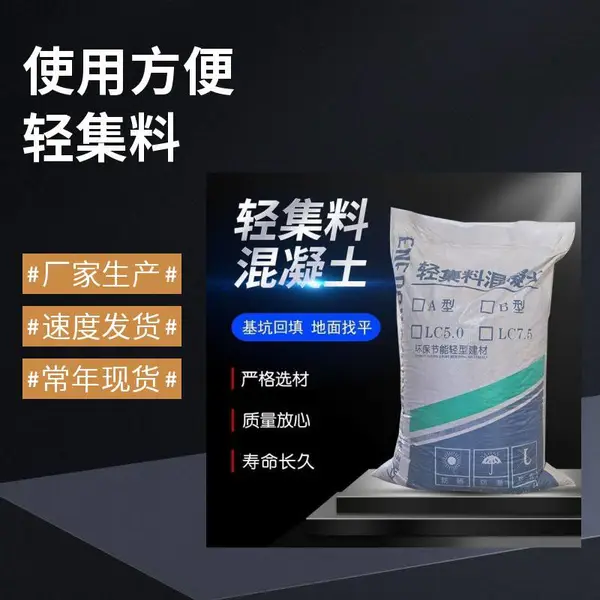 矗诚 岩陶粒混凝土 A2型轻集料混凝土