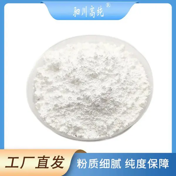 驷川高纯 二氧化锡 气化法生产 透明导电材料 99.99%CAS18282-10-5