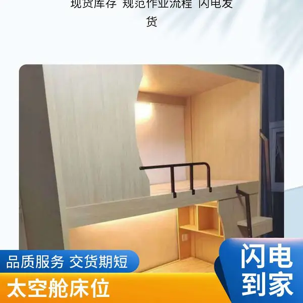 七台河校园宿舍配套方案 智能太空舱体托管实木床定制