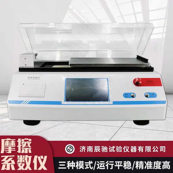 触屏高精度摩擦系数仪 MXD-02A 涂层 铝箔摩擦系数 性能更稳定 辰驰