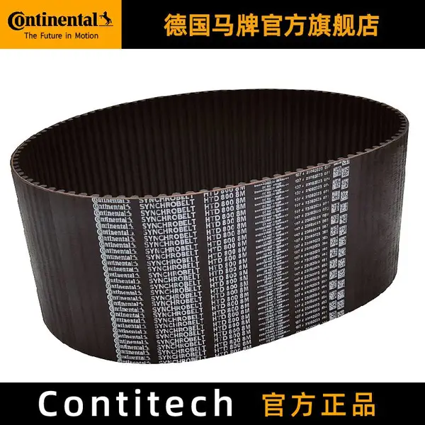 马牌HTD圆弧齿同步带3M/5M/8M/14M进口工业精密传动皮带