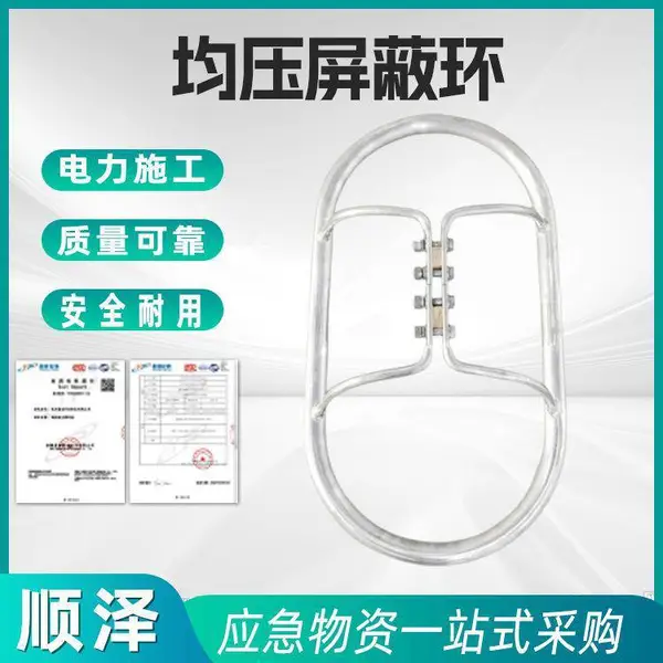 保护绝缘子避雷器均压环FJH-110均压屏蔽环FJPE-32/1050/360/150