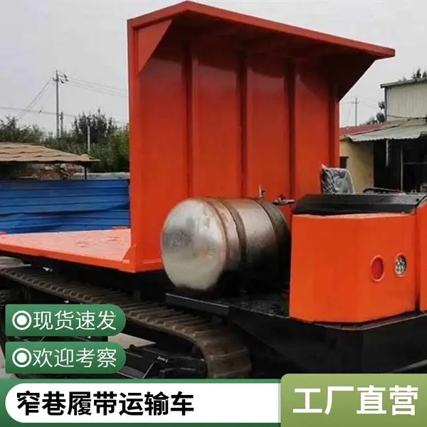 LD-3Z 升降款履带运输车自带举升货斗,隧道窄巷管材混凝土转运专用履带自卸装置