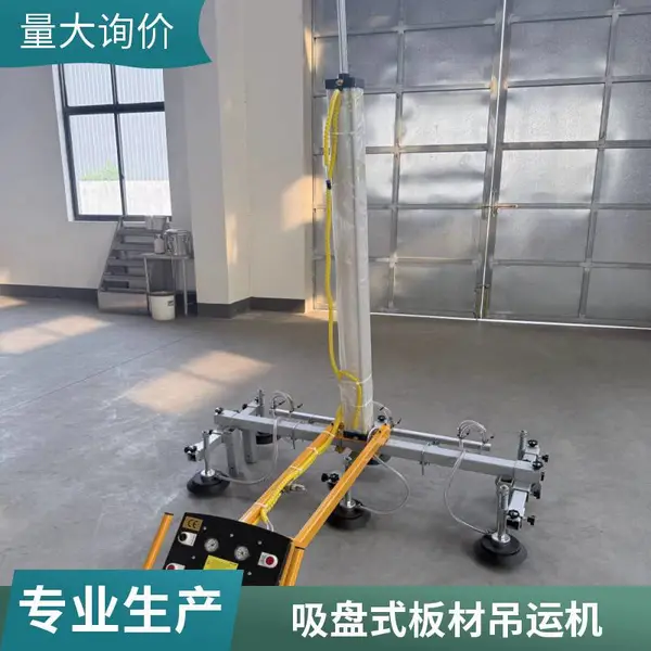 手动阀气动吸盘吊具 单人简易操控板材玻璃气动真空吊运机