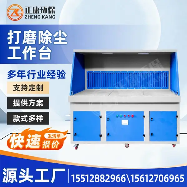 正康 防爆打磨移动式脉冲打磨除尘工作台 工业切割抛光除尘台能定做