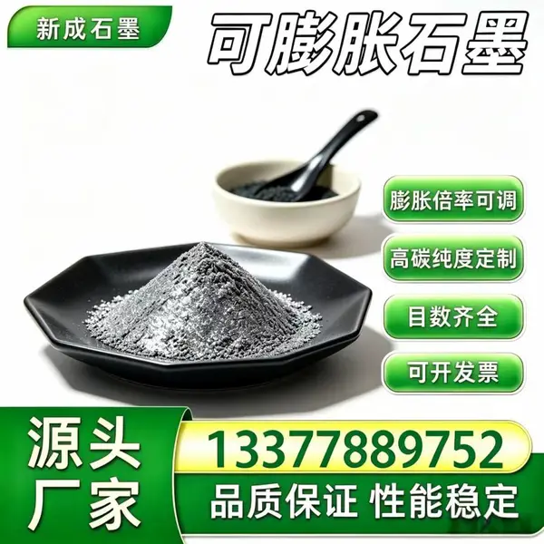 源头工厂 50 目抗氧化可膨胀石墨无硫款，耐候防腐石墨粉料，电缆防火环填充料，现货供应长期稳定供货