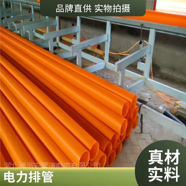 MPP电力管批发 非开挖顶管电缆保护管 绝缘阻燃耐低温抗冲击 寿命长