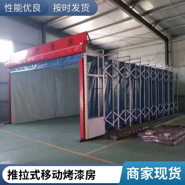 移动伸缩式喷漆房 大型工件喷漆 电动折叠伸缩无尘打磨喷设备