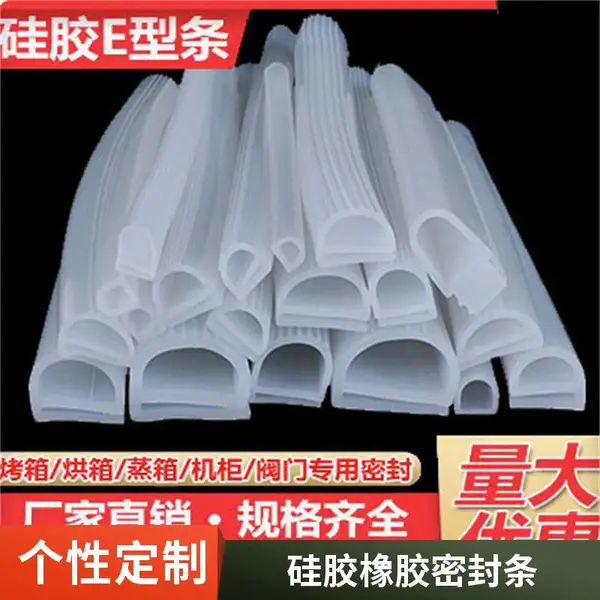 单E双e型冷库门 e字形橡胶 B型密封条硅胶耐高温箱 烘烤烤炉阀门胶条