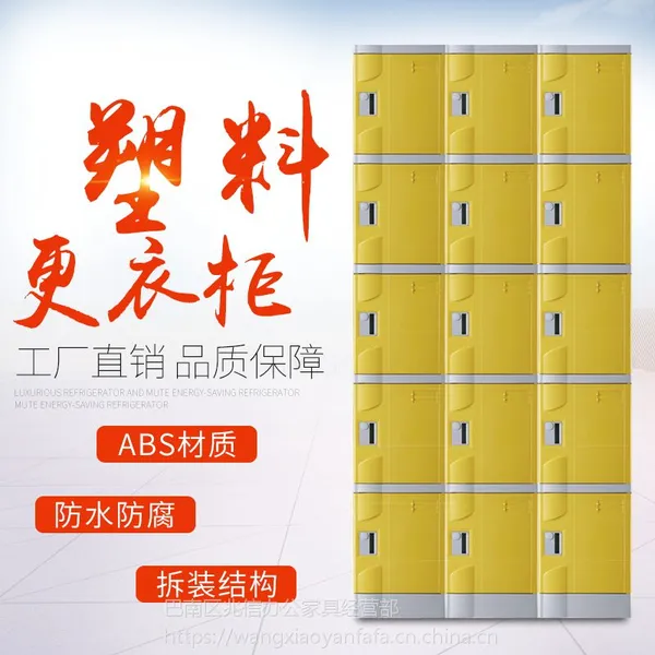 贵州供应学校学生书包柜abs塑料柜储物柜收纳柜花都直销