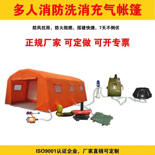 动房牌大型中型小型洗消帐篷配件医疗充气帐篷泵暖风