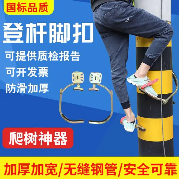 厂家直发电工脚扣水泥杆脚扣蹬杆爬杆碳钢电工脚扣多型号脚扣