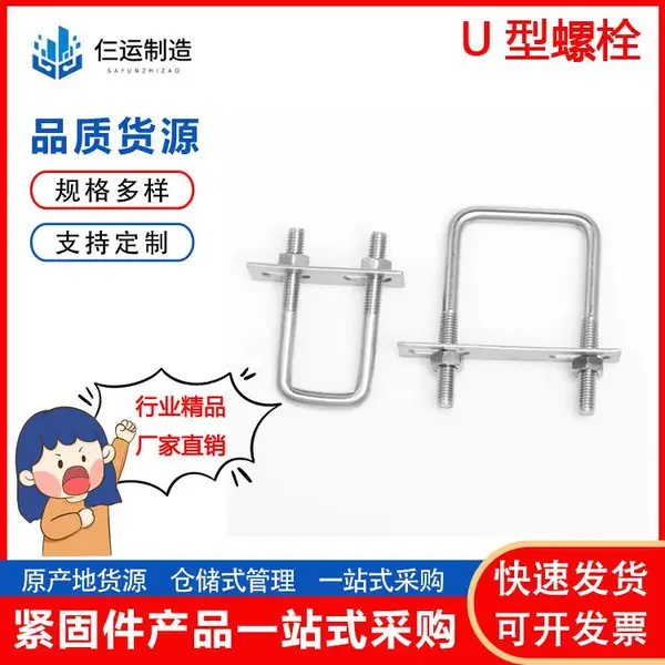 304不锈钢方型卡直角U型卡U型螺栓直角螺丝U型方卡管卡扣方管夹管