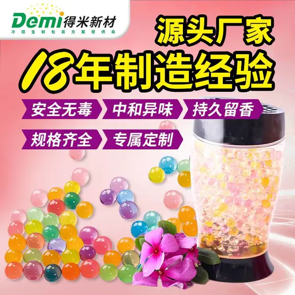 批发吸水珠透明吸水珠香薰吸水珠吸水树脂假水吸水玩具sap吸水珠