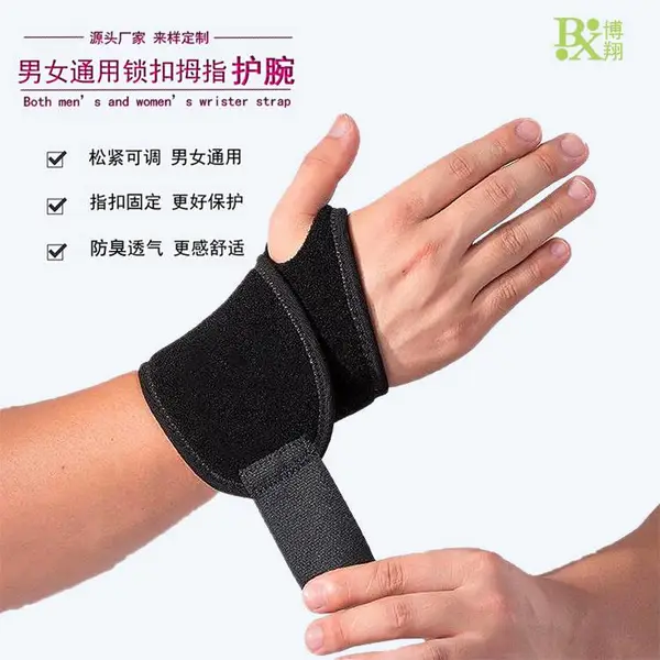 直销运动护具 篮球羽毛球乒乓球护腕尼龙棉纶护手腕 防损伤护腕带