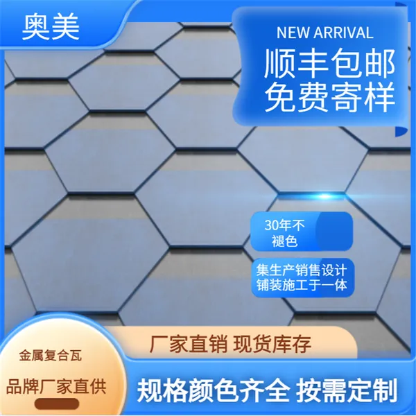 别墅工程项目 金属瓦 金属复合瓦 屋面建材 轻薄防水不滑落