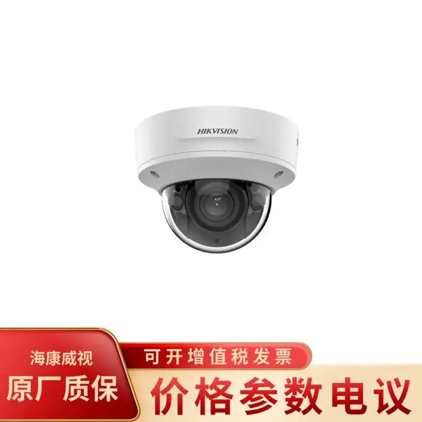 海康威视DS-2CD2786FWDA1-IZS 800万星光智能变焦半球摄像机