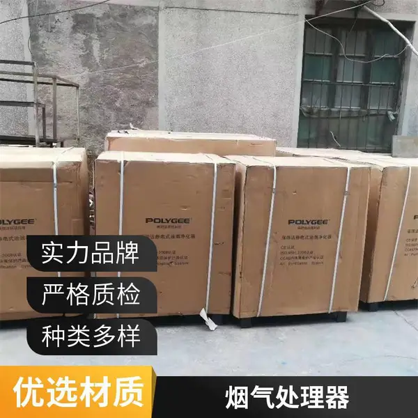 淬火热处理烟雾净化器 低温等离子油烟除油设备 废气处理设备