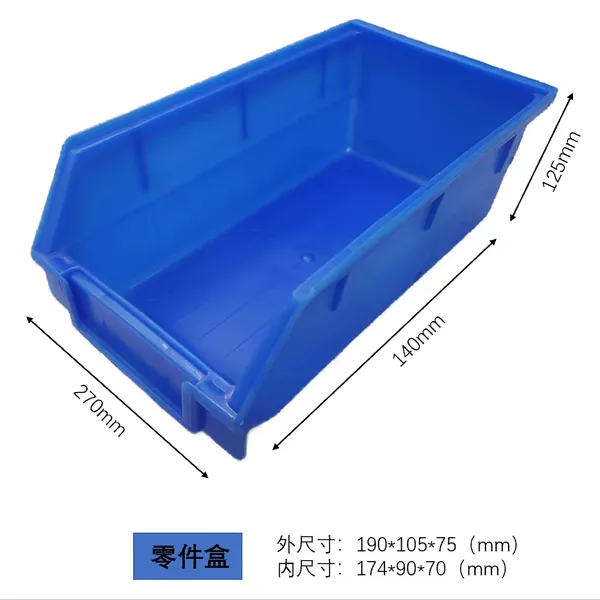 B型零件盒挂背式螺丝盒小件五金盒量大可定制
