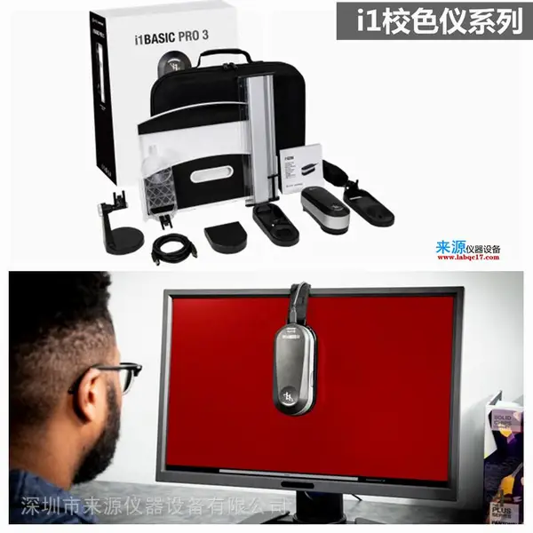 i1iO搭配i1Pro 3校色仪i1Pro 3 Plus显示器i1Pro摄影师i1Pro 2颜色对比