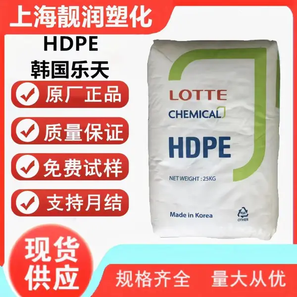 HDPE 5200B 韩国乐天 高刚性 高抗冲 抗化学性 聚乙烯原料