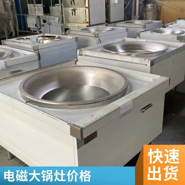 安磁 1.5米喇叭口煮牛肉汤锅 60千瓦电磁大锅灶 不锈钢煮饸饹面锅